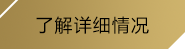 太阳成集团